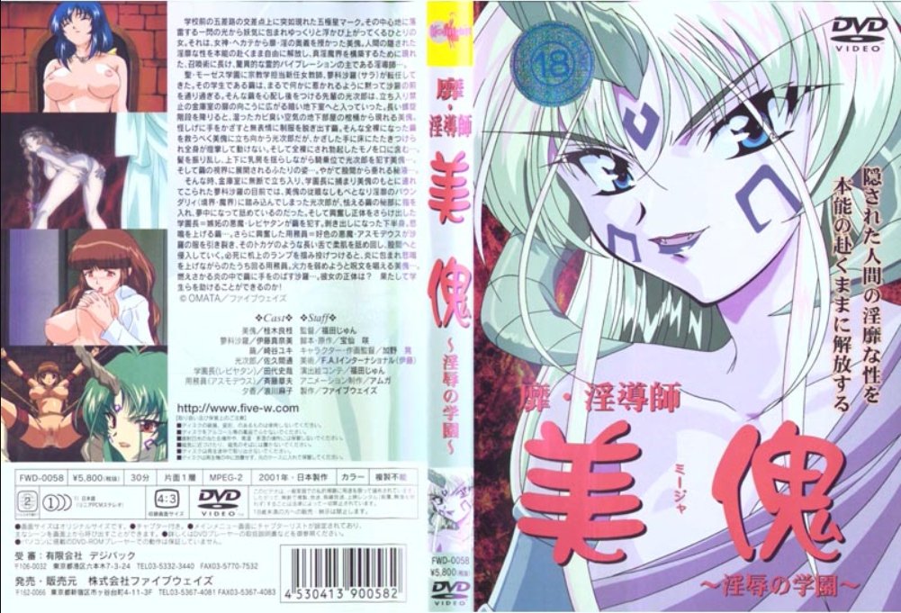 靡?淫导师 美傀 淫辱の学园 Vol.1！